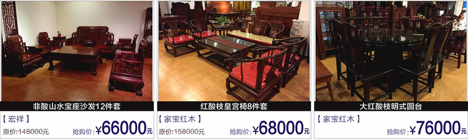 古佰年,大明宫,艺俊红木,富邦红树湾国际家具,深圳家具卖场,家具网上商城